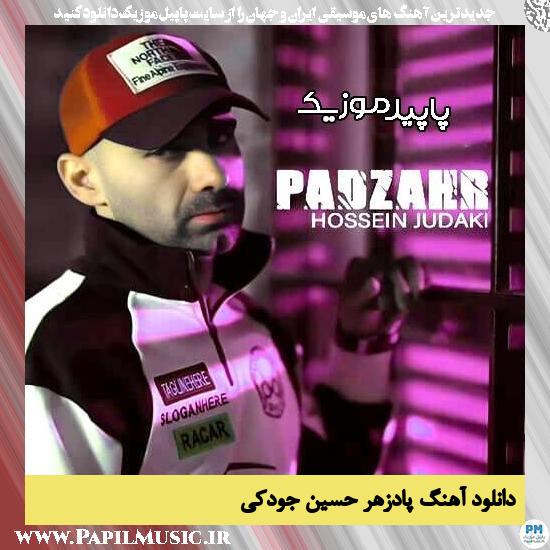 دانلود آهنگ پادزهر از حسین جودکی